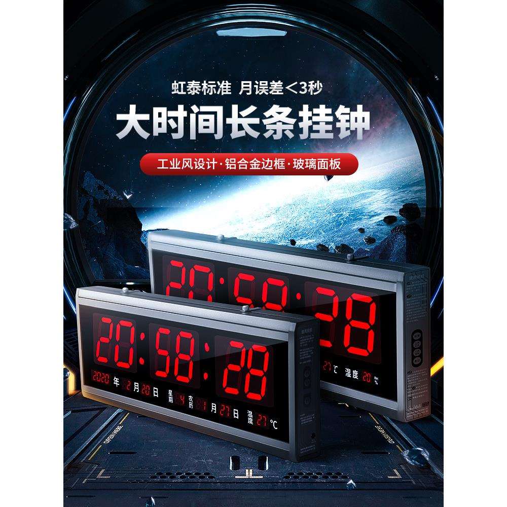 家用电子钟数字大屏挂墙时钟数码万年历2023年新款钟表客厅4819
