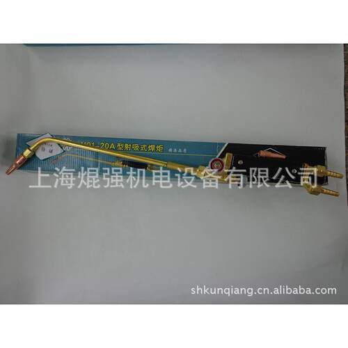 上海焊割工具厂 H01-20 射吸式焊炬