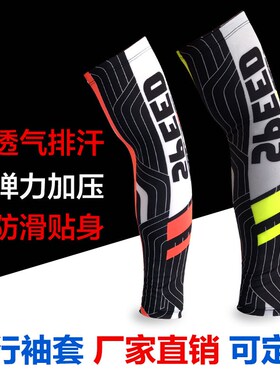 运动冰丝袖套透气男女户外骑行登山垂钓篮球防晒护臂袖