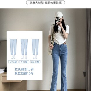 开叉牛仔裤女春秋2024年新款高腰显瘦开衩拖地微喇叭裤子夏季薄款