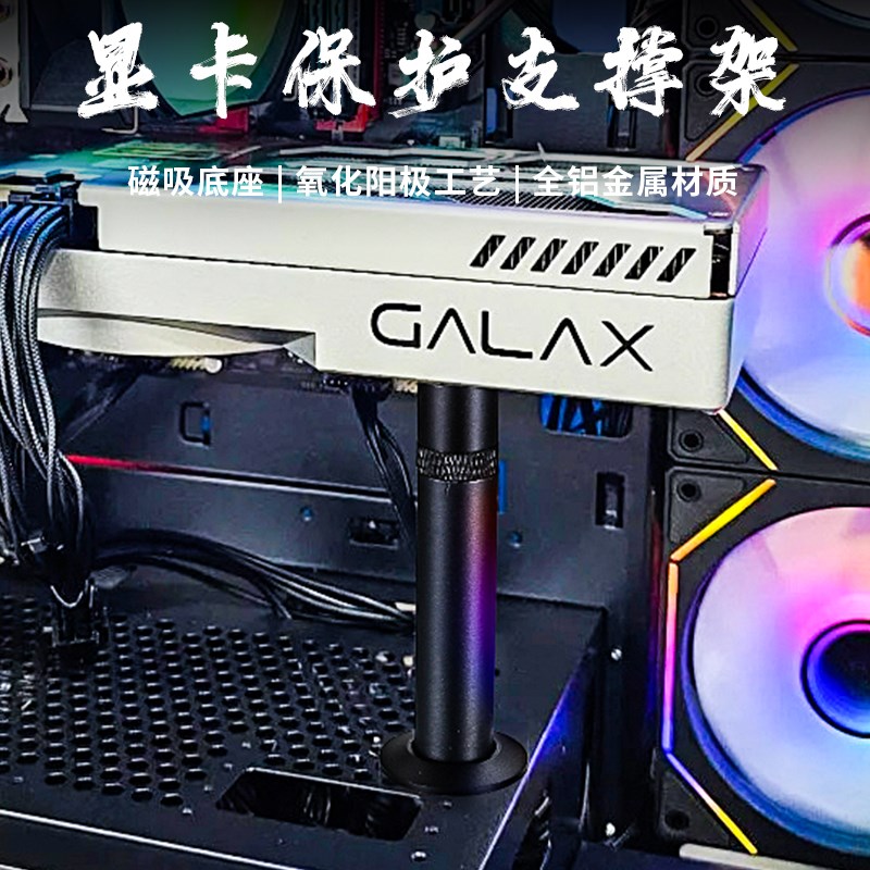 全铝显卡支架磁吸千斤顶可调节防倾斜变形支撑架海景房显卡4060ti图片