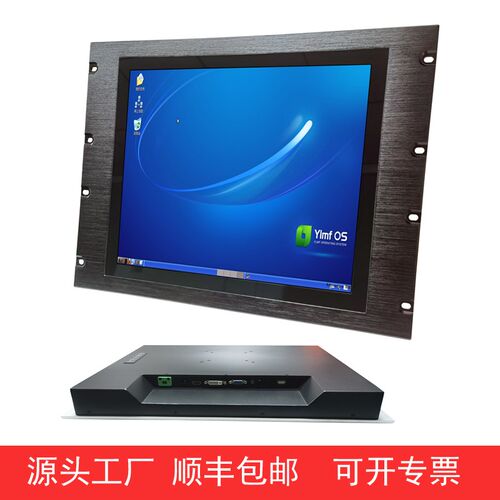 17寸机架式显示器上架式触摸屏19寸标准机柜专用纯屏工业电脑支架