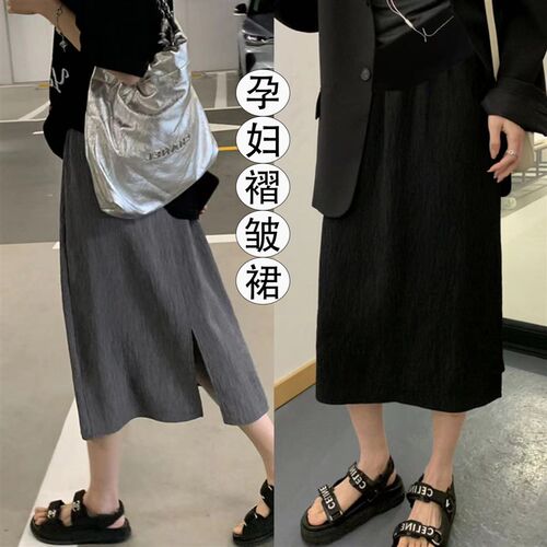 孕妇褶皱半身裙新款肌理感百搭托腹裙夏季小个子显瘦直筒开叉长裙