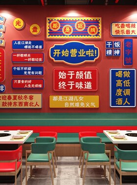 饭店墙面装饰品市井火锅怀旧壁画烧烤肉小酒吧布置餐饮馆复古港风