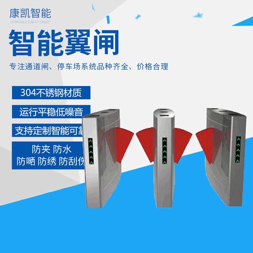 翼闸摆闸门禁系统写字楼大厦展会人脸指纹二维码刷卡识别通道闸