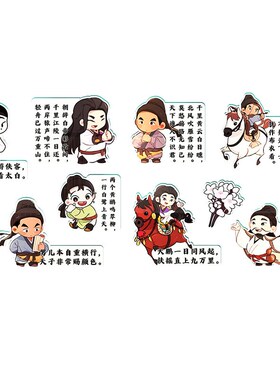 班级教室古人诗词句黑板报文化墙面贴纸布置小学初高中激励志标语