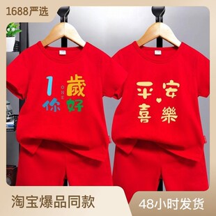 男童女童生日一周岁服装男宝宝抓周礼服儿童红色短袖套装婴儿衣服