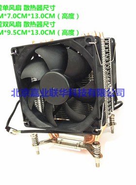 适用 E5-2680V2CPU 2650V2 2660V2 2670V2 2690V2 2695V2 CPU风扇