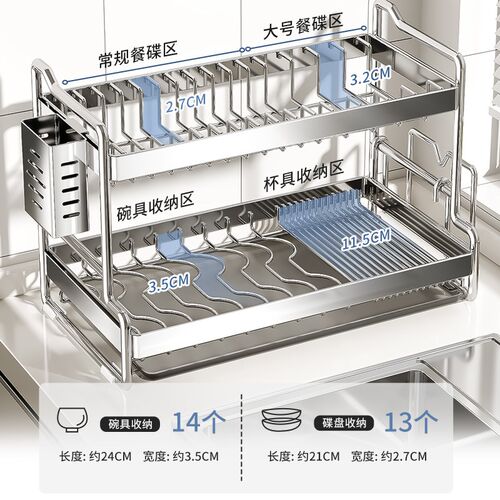 304不锈钢碗碟收纳架厨房多功能置物架放碗架筷收纳柜碗盘沥水架