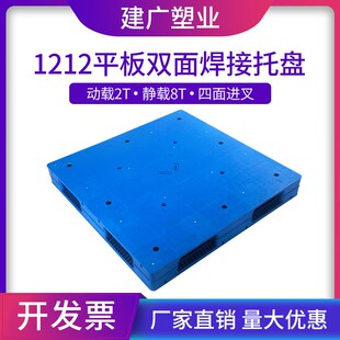 平板双面塑料叉车托盘仓库重型卡板货架托盘化工专用垫板塑胶栈板