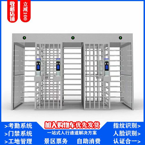 全高旋转闸 全高十字转闸 智能全高旋转闸机 全高双通道旋转闸