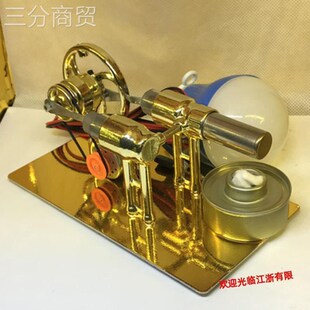 酒精发电机蒸汽金属发动机模型斯特林物理科学实验发明小制做组装