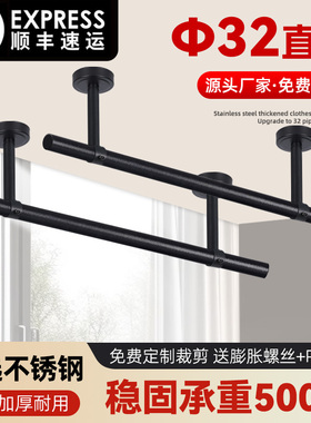 黑色32mm不锈钢晾衣杆阳台w顶装固定式晾衣架挂凉衣杆吊顶晒衣架