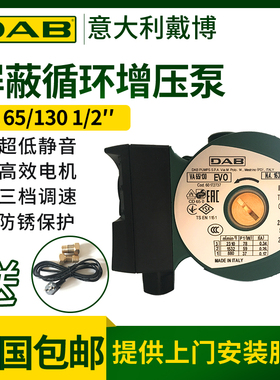 意大利DAB水泵A80q/180进口家用热水锅炉暖气屏蔽增压循环泵静