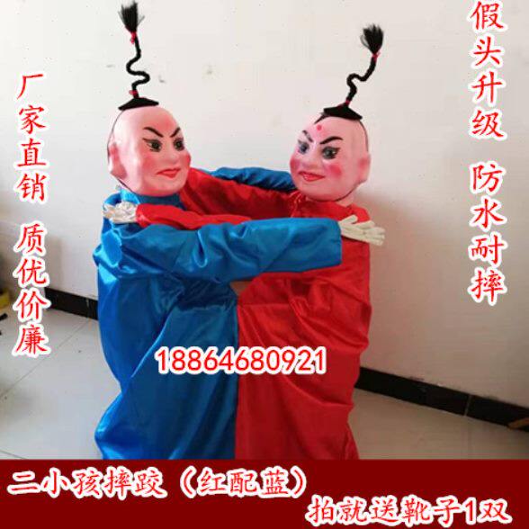二鬼摔跤二贵摔跤二人斗二人把社火伴玩二鬼打架传统专业杂耍道具