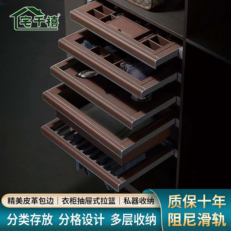 衣帽间皮革格子抽拉篮多层首饰盒抽拉伸缩裤架抽屉式伸缩阻尼滑轨
