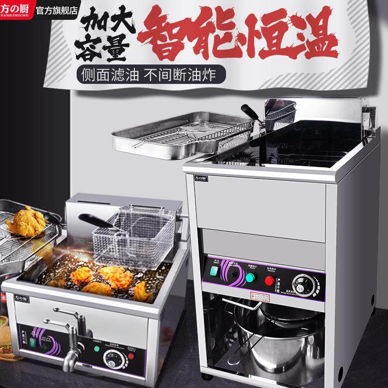 立式电热20升20LF-2可后翻大容量智能电炸炉双缸炸鸡/鸡翅油条