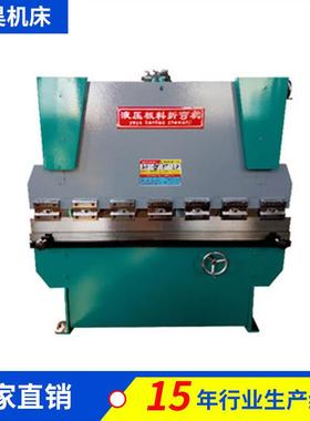 WC67Y-30T×1600小型数控液压折弯机不锈钢折边机