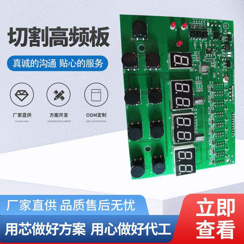 线切割中丝快丝频振荡板主控按键配件速电柜数字信号电路板-1