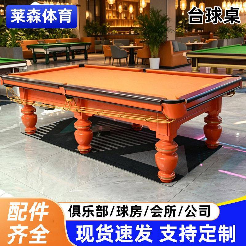 美式家用台球桌牌厂台球厅中式黑8二合一桌九球桌壮士标准台球桌