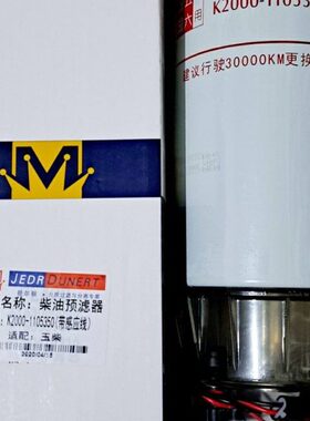 0新K200器5柴油606110滤重滤芯卡传带C-线K0感预/KT350滤清器/Y0
