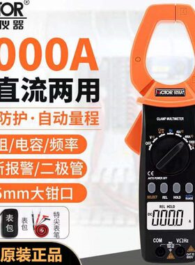 /5直C胜利6+/+/B60流A0/E钳交0电流表VC10钳形万用表高精度D数字A