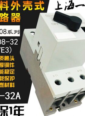 A3A电动机开关DVE16 20 Z1- 25保护器032马达断路器3保护 A832A