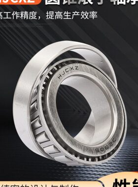 19EEE圆滚子120E 7216  15E  7E7272721418727272压力轴承 锥E