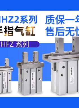 爪手MD3ZL机械手夹具H25夹ZM202/气动气缸D1H162平HFd-10行2指DZD