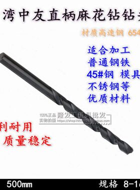 特加长麻花钻头加长钻钻x直柄长头台湾友中长-50160直8mm高速钢