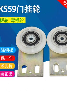 挂S9子板Q全新电梯75弯吊轮直板钢丝绳滑轮白色门 K轮 门挂轮配件