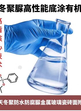 冬玻璃增瓷砖强面纯防水防腐金属能天涂料高盾性表聚脲粘结附着力