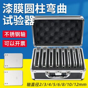 BAT油漆T弯曲试验涂层柔韧86测试仪性器67/10膜-42祈鑫Y-漆Q圆柱G