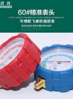 表制冷机R汽车空调森13R22组防撞冷媒冷库鸿压力表空调 4雪种头表
