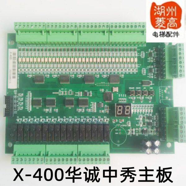 中板电梯配件0锡工程40无全新秀主板原装X诚安装韦伯康秀机微华-