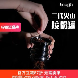 顽固咖啡二代火山接粉罐接粉器接粉杯不锈钢落粉器58mm53布粉外卡