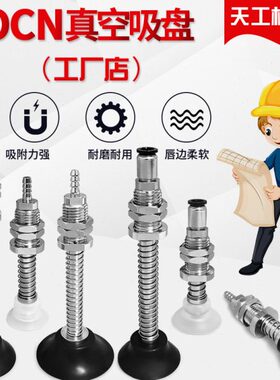 E真空吸盘怡合达/款10D/20DH4120气/WD/ 顶部进42-带弹簧-1530