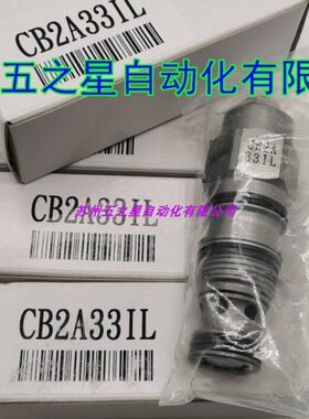 WINNER原装台湾武汉机械插装阀 插式抗衡阀 插式平衡阀 CB2A33IL