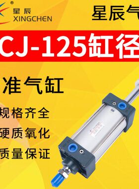 -75SSC星辰012-0气缸-12-带-5J5020气动5可调行程磁标准-1501050-
