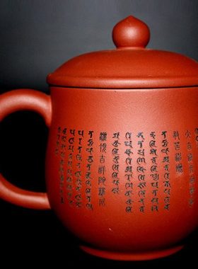梵文观世音菩萨吉祥咒句带盖紫砂杯 良工细作 家藏中式简约主人杯