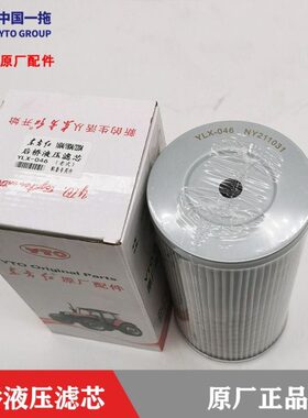 桥低压4后红0220(/东方Y2004老款01846-拖拉机滤芯4/)LX