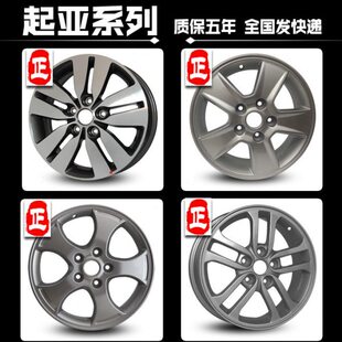 16寸 轮毂瑞迪原 狮跑 智跑图15铝合金车赛福起亚钢圈改装拉胎龄
