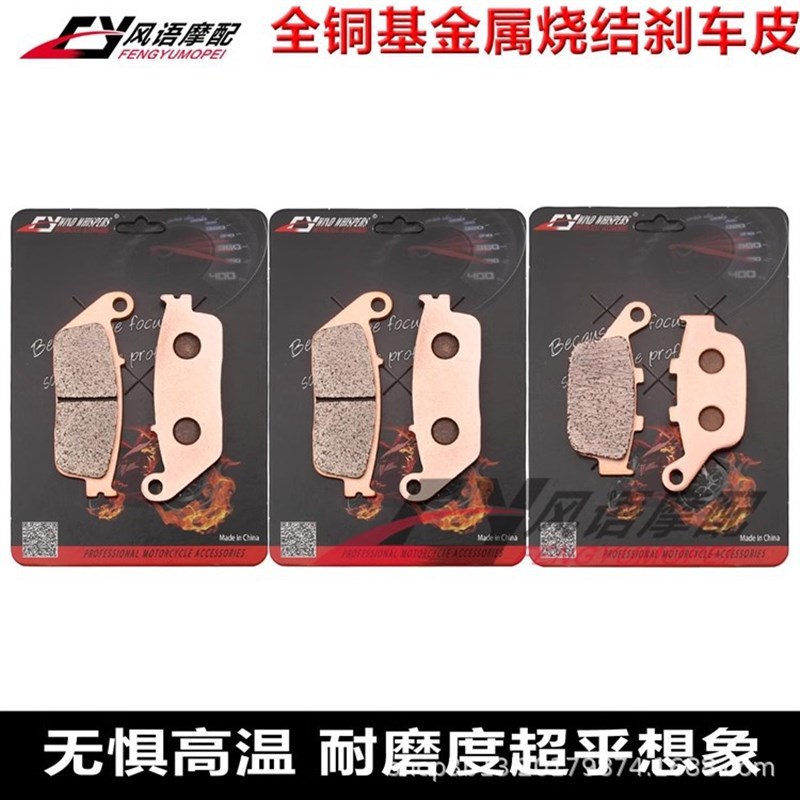 适用珠峰凯越500X 400X ZF500GY 5F00F 400F 金属前后刹车皮碟刹