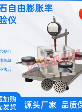 仪Y率试验膨胀率仪自由率试验P岩石侧向约束膨胀-自由膨胀1Z仪