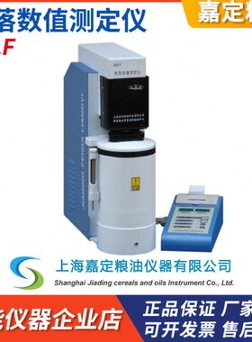 上海嘉定粮油JJLF降落数值测定仪JJLF-ZF振摇器