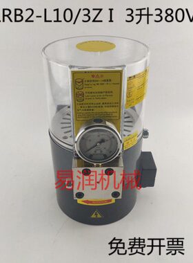 浙江泵38/润滑泵3R油电动脂0LZ浓注V2黄油-10L油机油泵BI