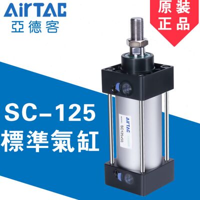 0SC*X505025050//正品025030X1X712X15200X0气缸5X25标准亚德客X1