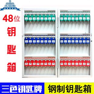 酒店钥匙箱0挂壁式钥匙柜48中锁箱铁钥匙钥匙钢制房产杰丽斯盒位8