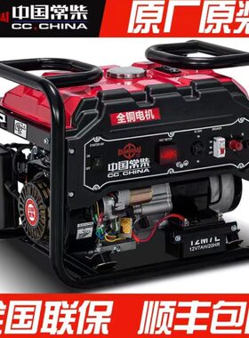10/便捷/12V常柴/3/22038瓦汽油发电机5家用小型0VWK/千8应急电源