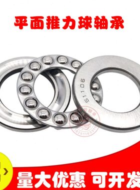 力度11轴承5m8 012轴承252mmm11径外径 内14压力mm球22平5厚面推